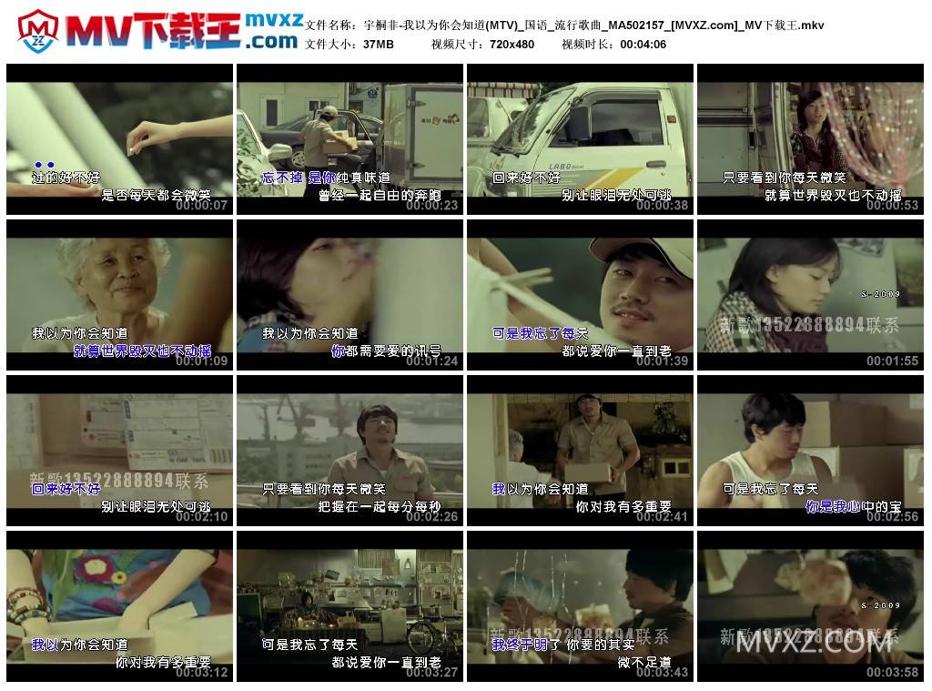 宇桐非-我以为你会知道(MTV)_国语_流行歌曲_MA502157